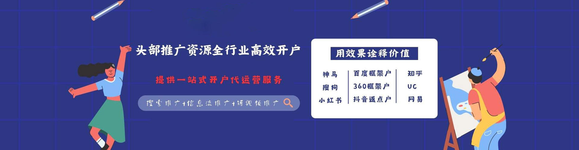 宁夏小红书信息流
